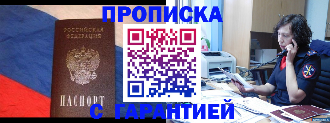 прописка для военкомата в Кингисеппе