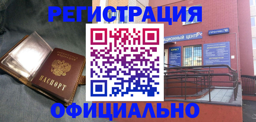 прописка в квартире в Кингисеппе