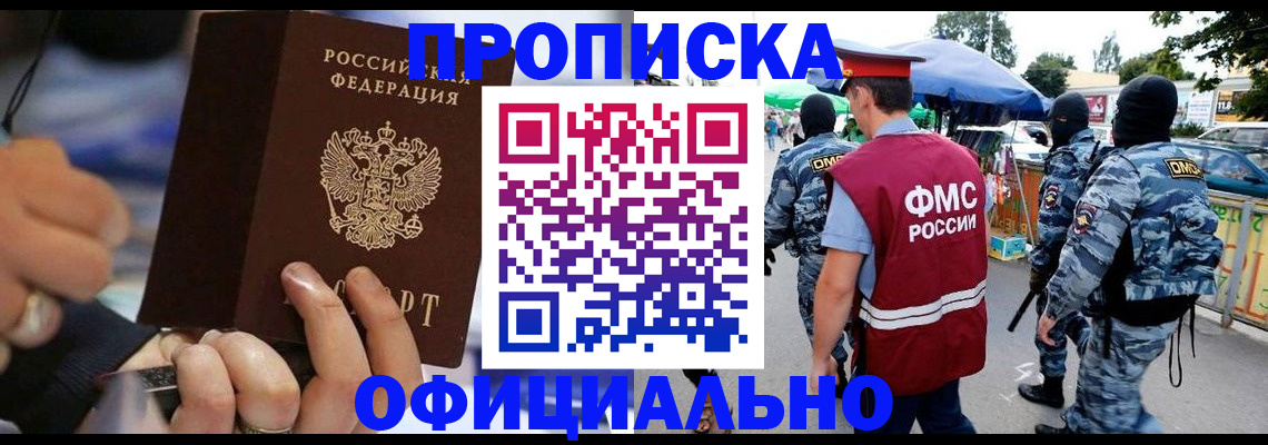 временная регистрация 2025 в Кингисеппе