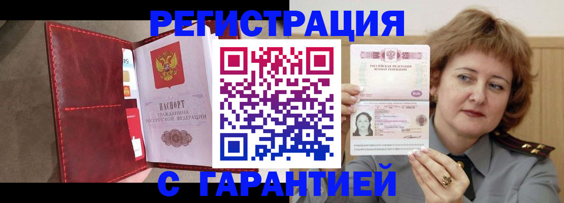 временная регистрация в Кингисеппе