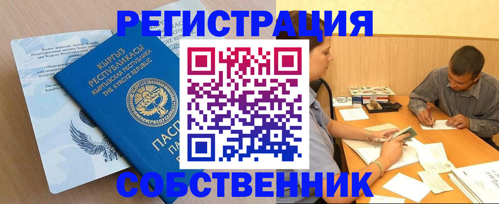 временная регистрация поиск в Кингисеппе