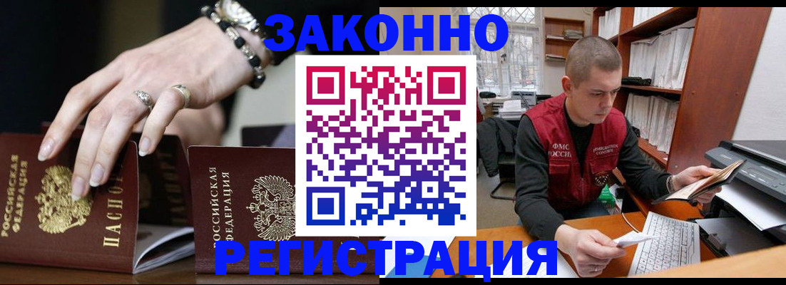 временная регистрация недорого в Кингисеппе