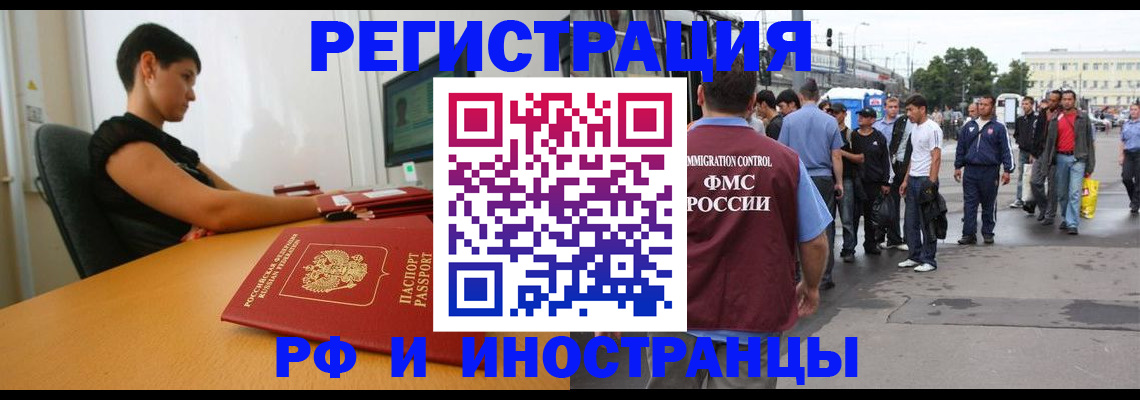 миграционный учет в Кингисеппе