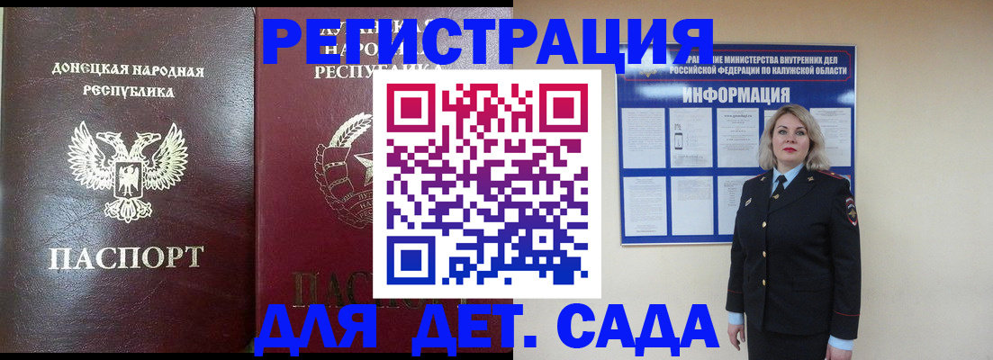 прописка в квартире в Кингисеппе
